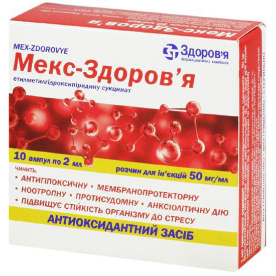 Мекс-Здоровье раствор для инъекций 50 мг/мл по 2 мл в ампуле